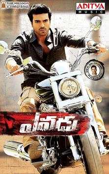 Yevadu screenshot 6