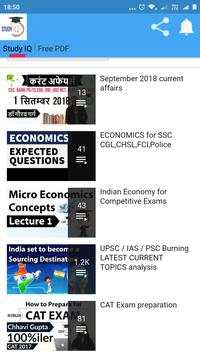 Study IQ screenshot 6