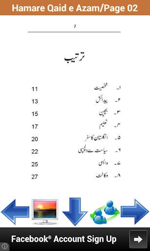 Hamare Qaid e Azam screenshot 3