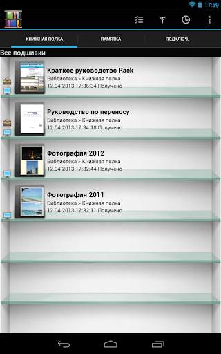 Rack2-Filer Smart for Android скриншот 1