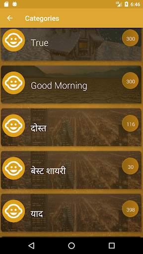 Dosti Shayari in Hindi screenshot 2