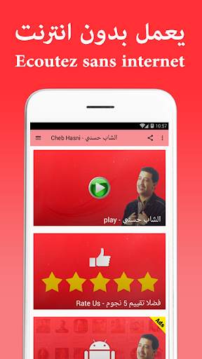 الشاب حسني 2020 بدون انترنت 2 تصوير الشاشة