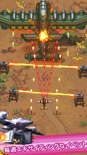 1942-クラシックシューティングゲーム screenshot 3