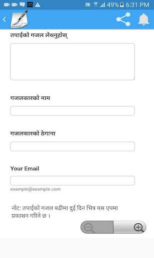 Nepali Gajal (नेपाली गजल) скриншот 2