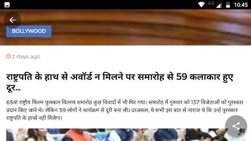 Live Khabar screenshot 9
