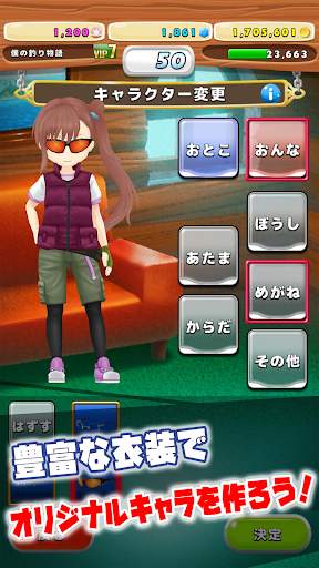A FISHING JOURNEY screenshot 5
