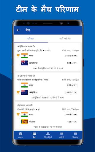 CricZee - T20 लाइव क्रिकेट स्कोर 2020 स्क्रीनशॉट 11