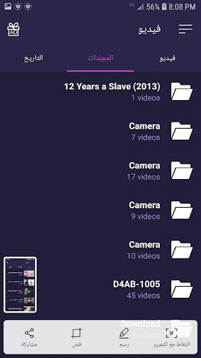 video player&manager 2021- with all formats hd screenshot 5