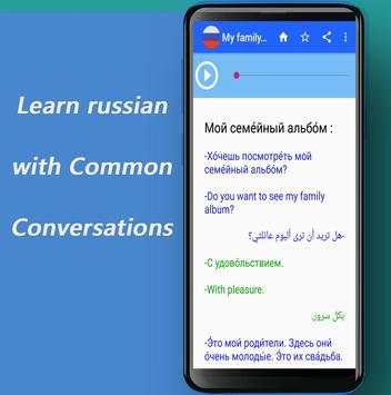 Learn Russian : Conversation-Grammar-Vocabulary скриншот 7