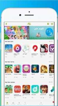 cafe bazaar advice - Bazaar Market Helper screenshot 2