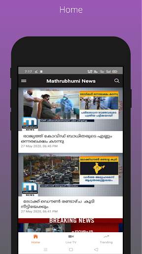 Mathrubhumi News screenshot 1