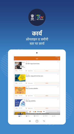 MyGov screenshot 17