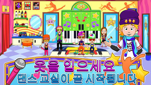 My Town : Dance School screenshot 5