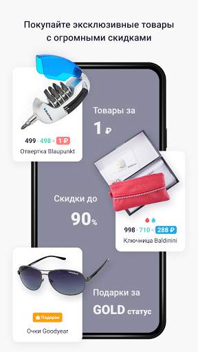 frogogo – клуб выгодных покупок скриншот 2