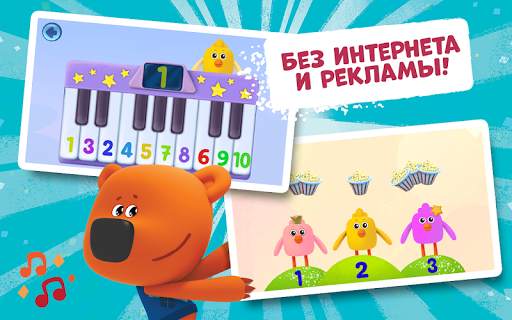 Bebebears: 123 Numbers game for toddlers! screenshot 3