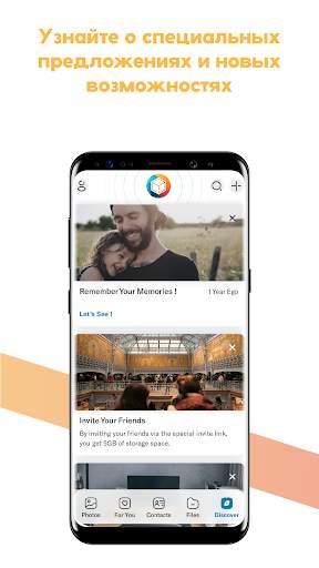 lifebox скриншот 5