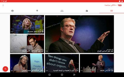 TED 11 تصوير الشاشة