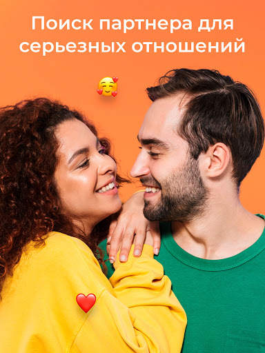 Теамо – сайт знакомств и чат screenshot 7