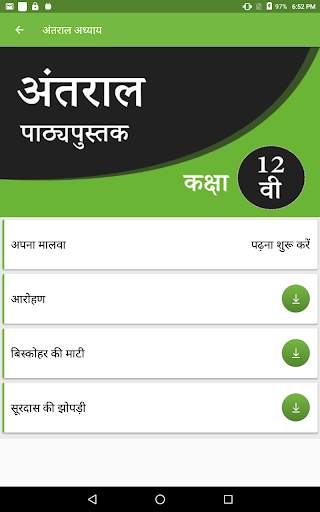 NCERT 12th Hindi Subject screenshot 9