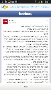 Vigo screenshot 4