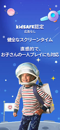 子ども・幼児向けゲーム - Kiddopia screenshot 7