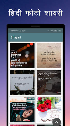शायरी - Shayari Hindi 2023 screenshot 2