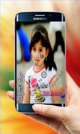 EID Mubarak Picture editor screenshot 5