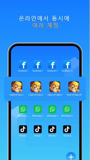 Clone App-Dual App Clone Space screenshot 2