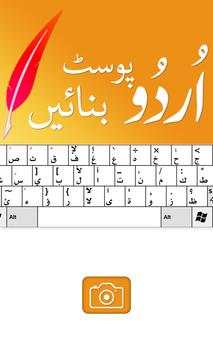 Urdu & Islamic Post Maker screenshot 4