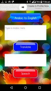 Arabic English Translation App स्क्रीनशॉट 3