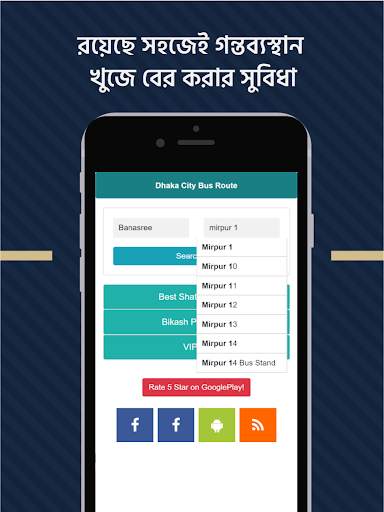 Dhaka City Bus Route - Local Bus Guide screenshot 3
