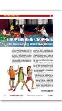 Лыжные гонки screenshot 8