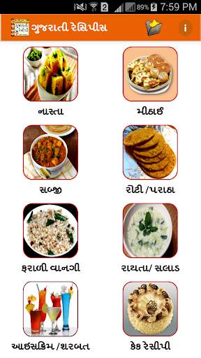 Gujarati Recipes - વાનગીઓ screenshot 2