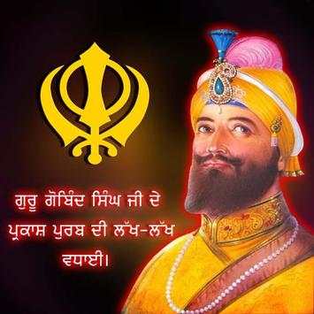 Gurpurab Greetings, Wishes screenshot 1