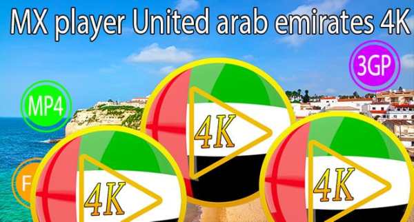 MX Video player United Arab Emirates 4K screenshot 3