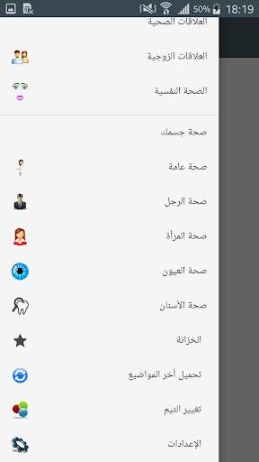 كل يوم معلومة طبية 2 تصوير الشاشة