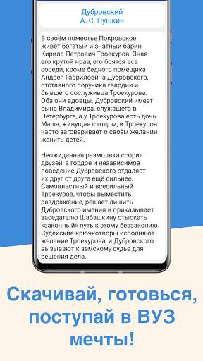 ЕГЭ Русский Язык स्क्रीनशॉट 4