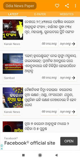Odia News Paper -:- Made in Odisha -:- screenshot 7