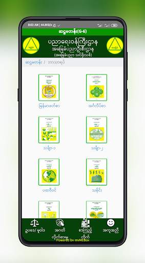 DBE-BOX screenshot 7