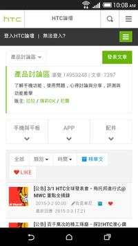 HTC Community screenshot 4