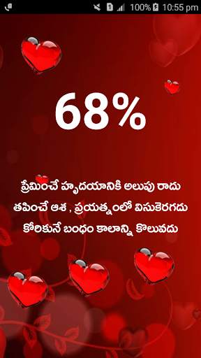 Love Calculator Telugu screenshot 6