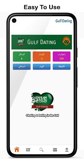 YaMarhaba - Al Khaleej Chat screenshot 1