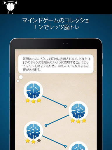 マインドゲーム screenshot 6