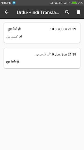 Urdu - Hindi Translator скриншот 4