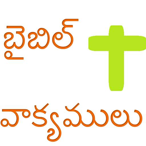 Telugu Bible Audio 1.0