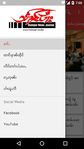 သႅၼ်ပၢႆး - Hsenpai News Journal screenshot 4