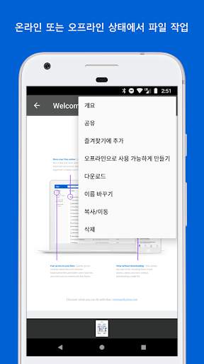Box screenshot 3