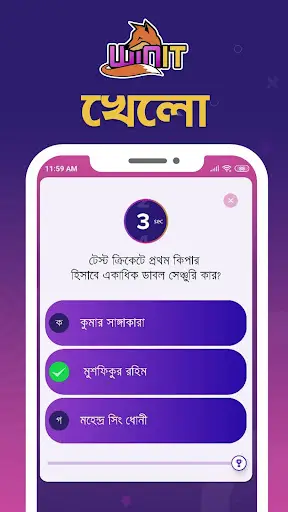 WiNiT screenshot 1