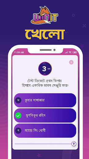 WiNiT screenshot 1