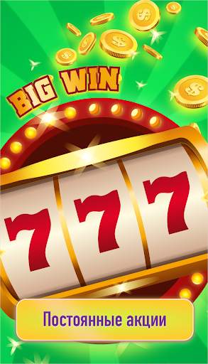 Vegas 777 слоты, игровые автоматы, казино скриншот 1